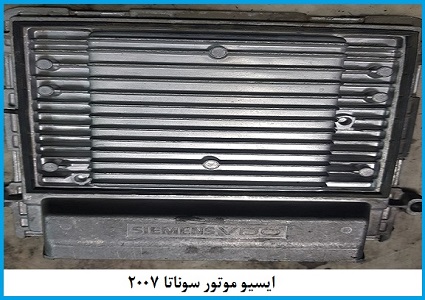 ایسیو ماشین سوناتا