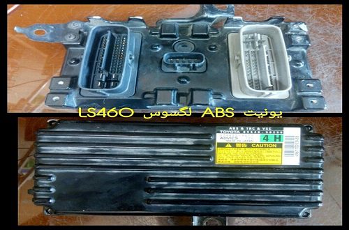 یونیت ABS لگسوس